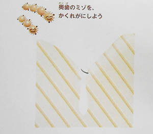 のま歯科クリニック